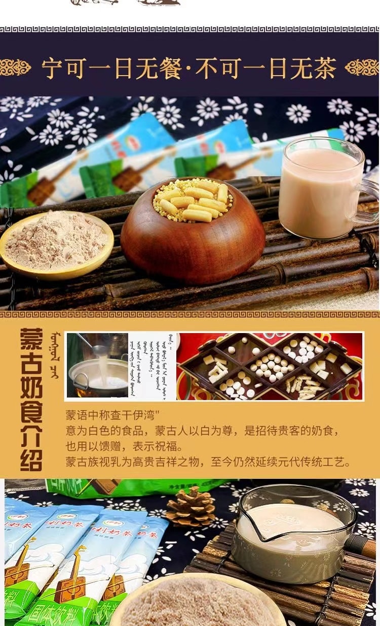  伊利 内蒙古优质奶源奶茶 400克 (25克*16袋) 一袋装 原香咸味 高钙配方 零反式脂肪酸