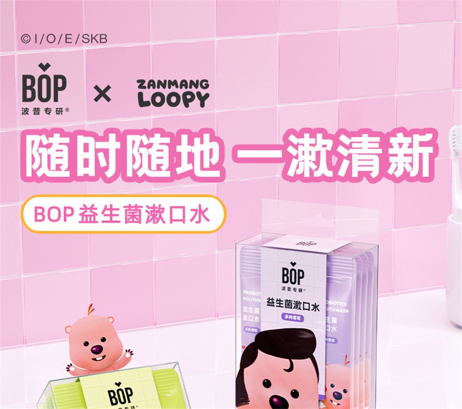 【中国直邮】BOP xLoopy联名 益生菌条装漱口水一次性便携装清新口气口臭 元气白桃12条/盒