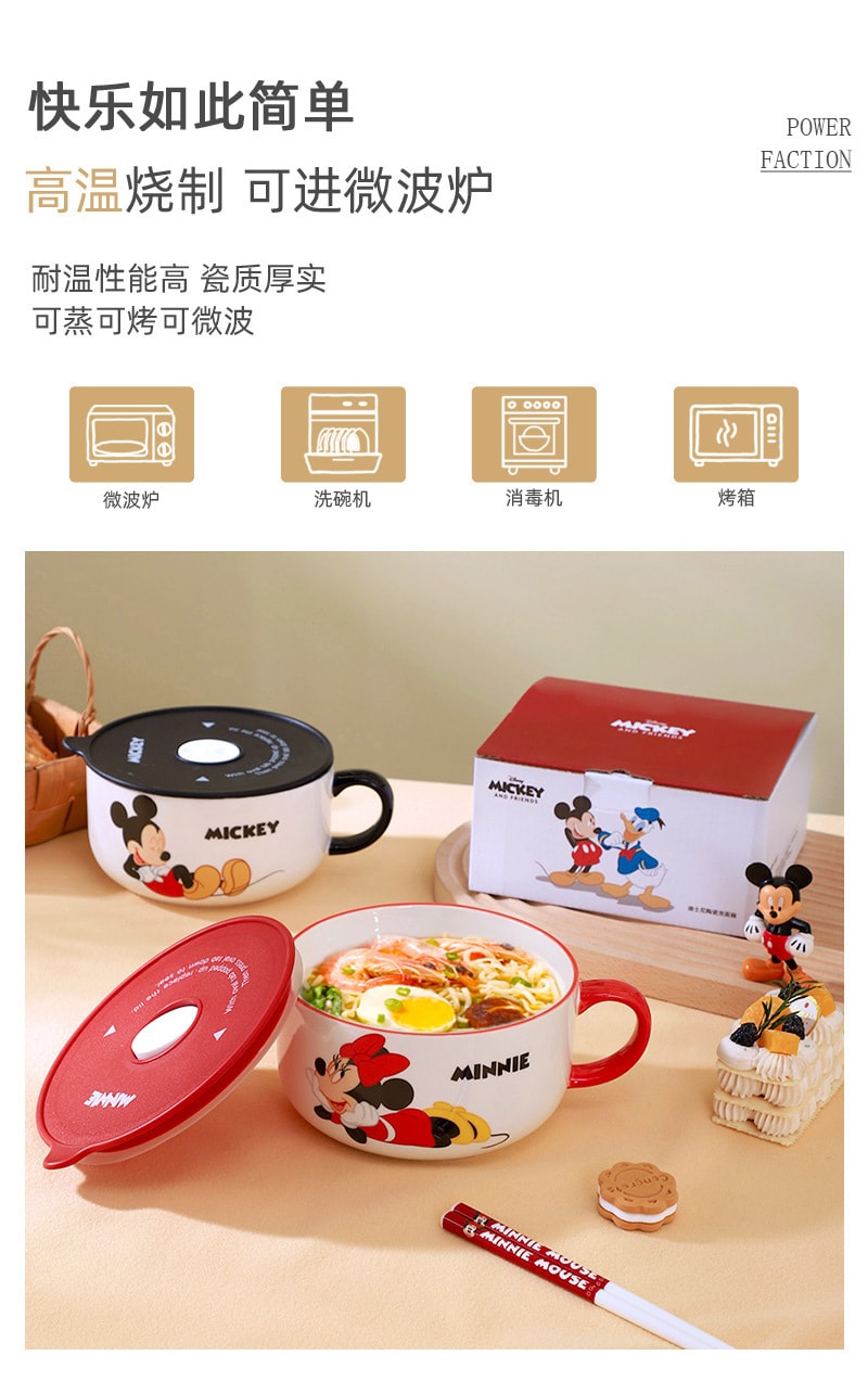 【中国直邮】迪士尼 卡通陶瓷带盖泡面碗礼盒装学生日用手柄泡面杯餐具   米妮