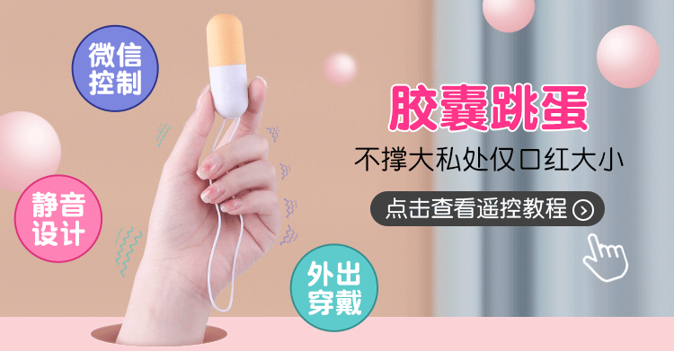 【中国直邮】夜樱 女性 无线遥控跳蛋入体强震成人远程情趣玩具  (AI版)草莓粉