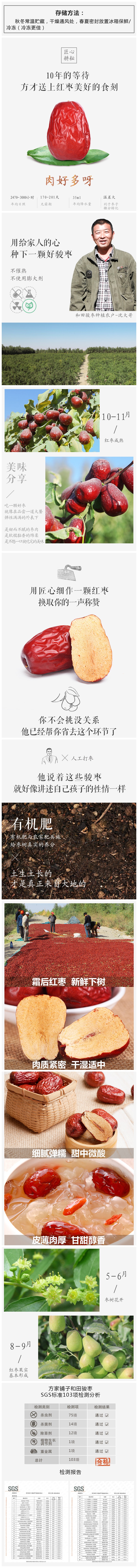 FANGJIAPUZI Five star jun jujube xinjiang specialty large jujube dried fruit jujube 500g