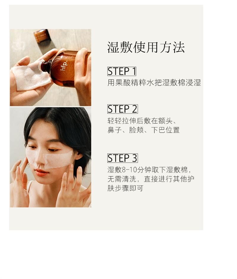 【中国直邮】 hfp 果酸水湿敷乳糖酸爽肤水补水保湿收缩毛孔闭口精华化妆水男女 380ml/瓶