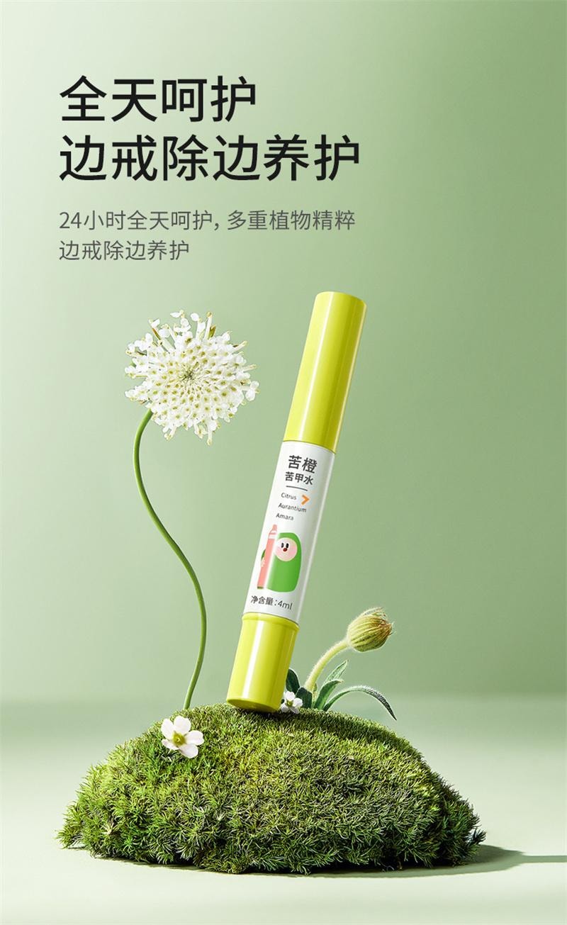 【中國直郵】 十月結晶 嬰兒苦甲水兒童小孩兒咬手指甲防啃手水性配方斷乳戒啃手 4ml/支