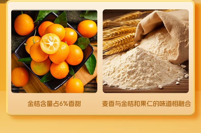 【中国直邮】 陶陶居 金桔果仁酥210g  中式糕点 广州特产  休闲零食下午茶点心