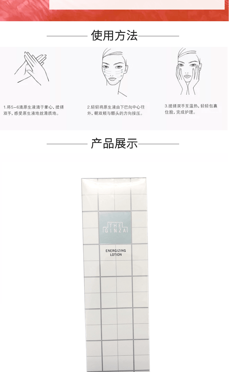 【日本直邮】日本本土版SHISEIDO 2021新款资生堂银座THE GINZA 贵妇能量水 高机能化妆水 200ml
