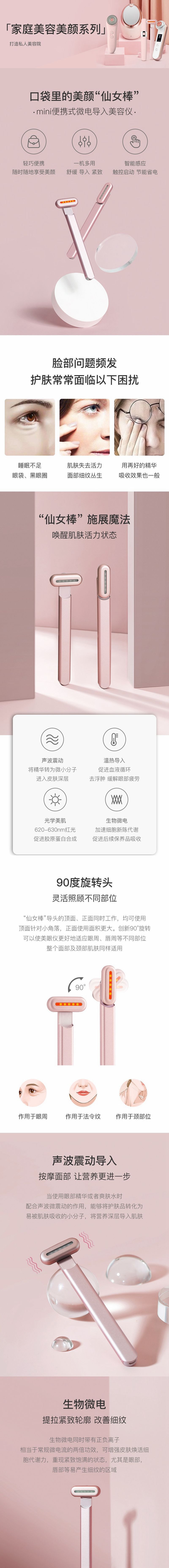 【香港DHL 5-7日达】网易智造 让美随影随行 mini便携式微电导入美容仪 樱花粉