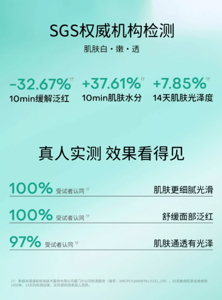 【中國直郵】 達膚妍 憤怒的小鳥聯名 濕敷棉片 海葡萄水光冰冰膜 保濕鎖水 沁透補水 155ml(70片)