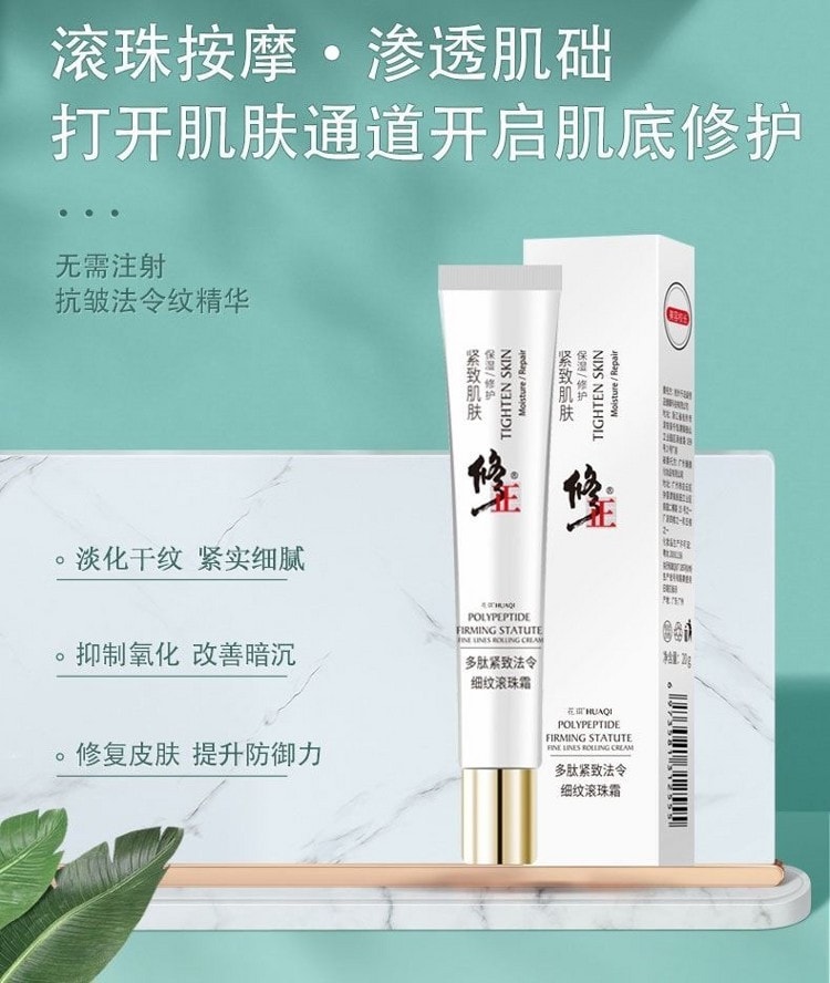 【中國直郵】修正 淡化細紋保濕補水面霜 20g