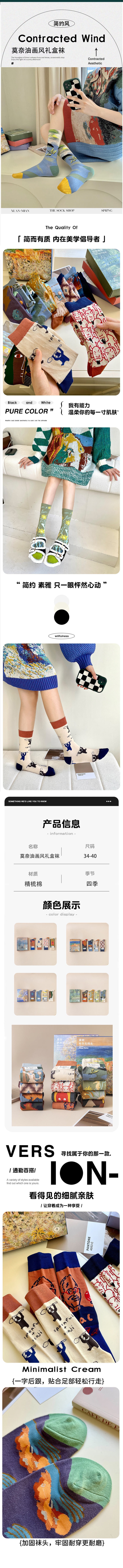 【中國直郵】 HSPM 油畫風藝術感禮盒襪子 布爾戈碼頭 F