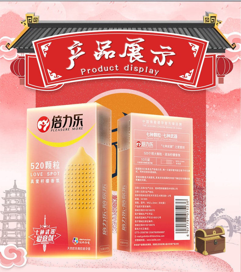 【中國直郵】倍力樂 520顆粒玫瑰花香氛避孕套 成人計生用品 10只裝