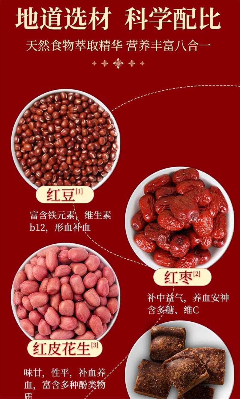 【中国直邮】 九芝堂 五红汤燕窝阿胶红枣枸杞红豆免熬煮古方配比真材料独立包装 30袋/盒