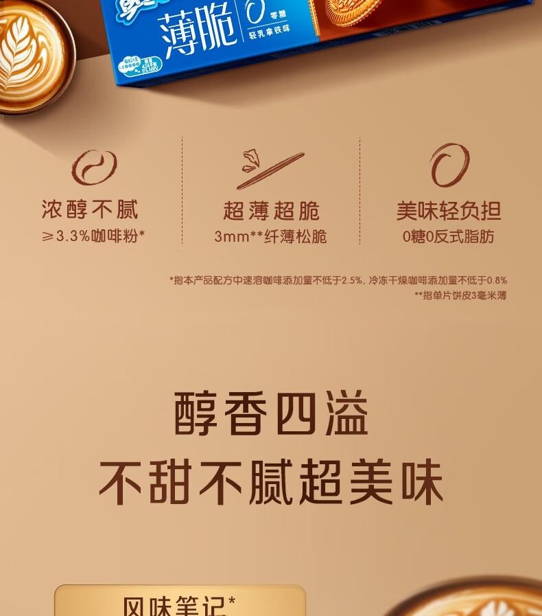 【中國直郵】 奧利奧 咖啡味夾心餅乾 獨立包裝 95g/包