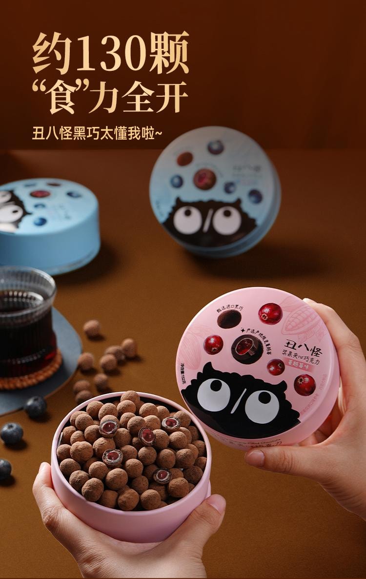 【中國直郵】 金絲猴 醜八怪莓果夾心巧克力 草莓口味 辦公室小點心152g *1盒