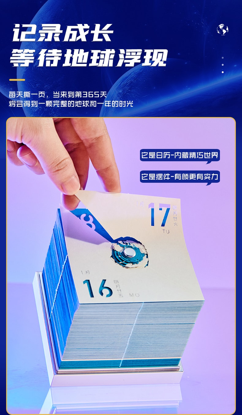 【中国直邮】semapa 纸志2023年地球日历3D地球模型台历签礼品纸雕摆件礼物   红色
