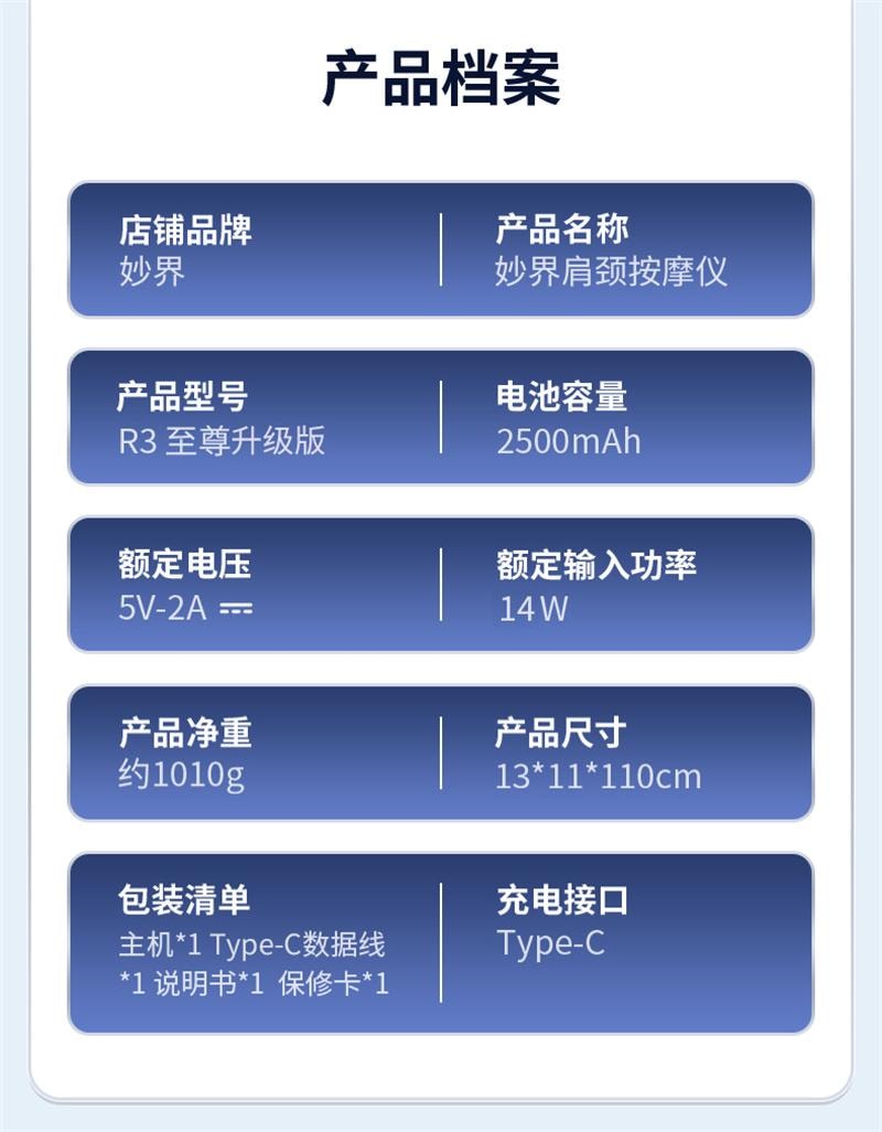 【中国直邮】 妙界 R3至尊肩颈按摩仪斜方肌肩膀颈椎按摩器 至尊升级 甘泉蓝 1个装
