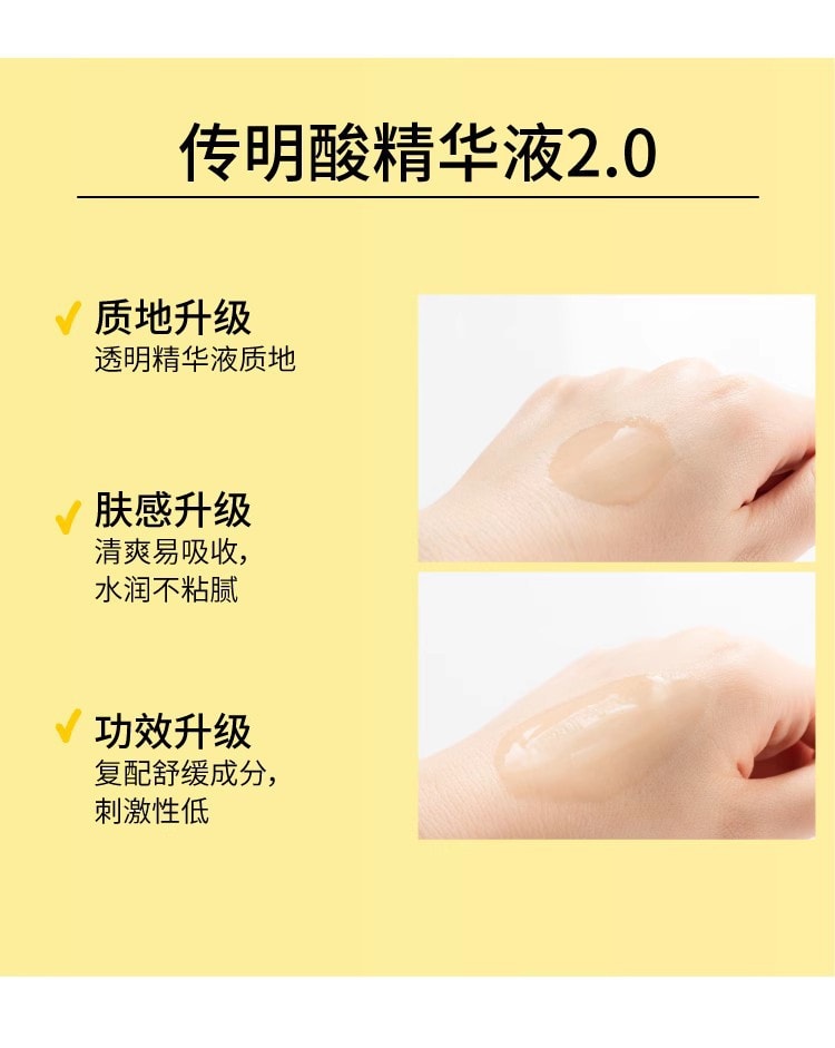 【中国直邮】 John Jeff 5%传明酸精华液15ml 淡痘印去黄提亮肤色改善暗沉