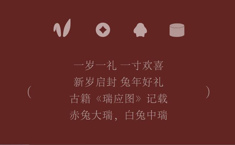 新年送礼【中国直邮】EmmaMolly艾玛莫莉  新年礼盒遇兔呈祥香薰蜡烛情人节送女生礼物   (遇兔呈祥)礼盒*1+火柴10根