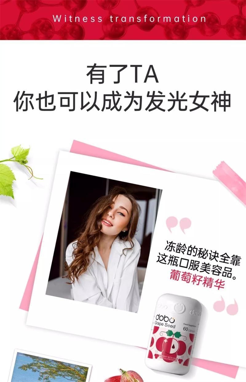 【中國直郵】英國 DOBO 葡萄籽美白丸 內調去黃美白內服口服雪白丸變白內調內服保養品 60粒/瓶