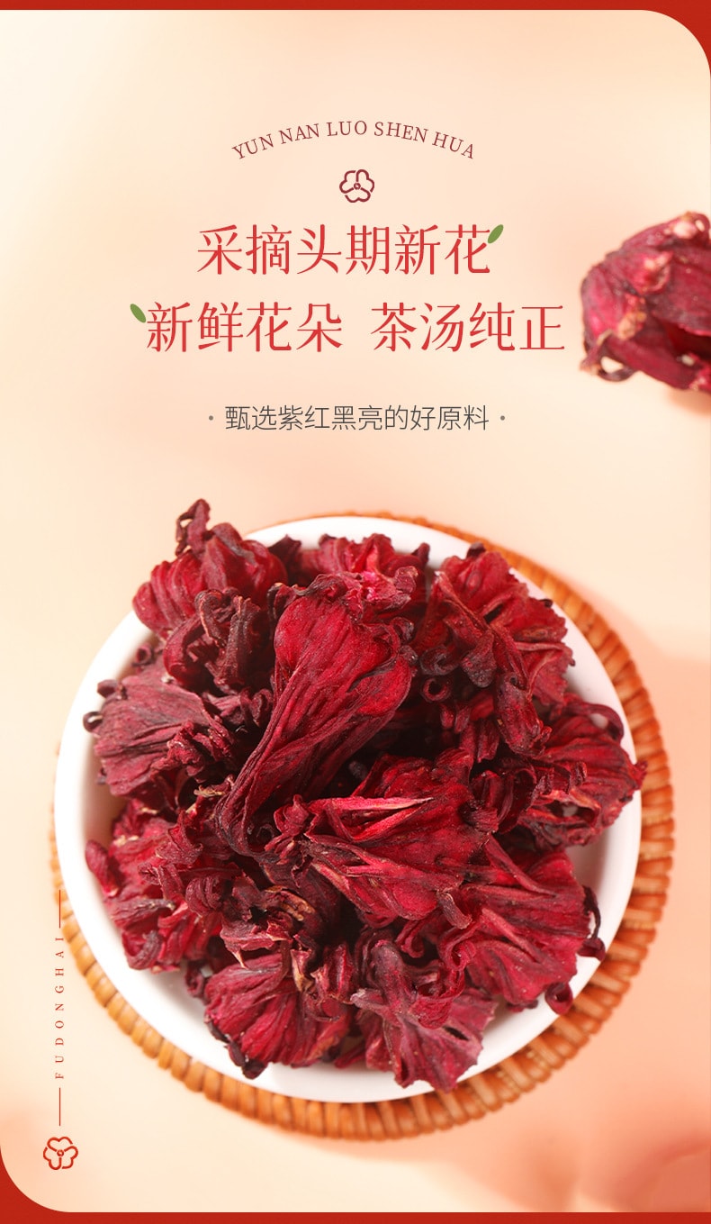 Roshenhua Beauty Nourishing Beauty 100g/ Jar (Goddess Nourishing Beauty Tea)
