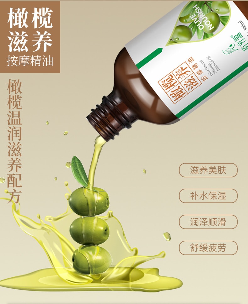 【中國直郵】艾草生薑精油 按摩通用護膚開背潤膚保濕500Ml