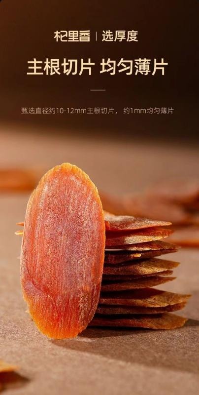 【中國直郵】 杞里香 長白山紅參片 紅參泡酒高麗參片人參片 泡水燉湯含服均可 25g