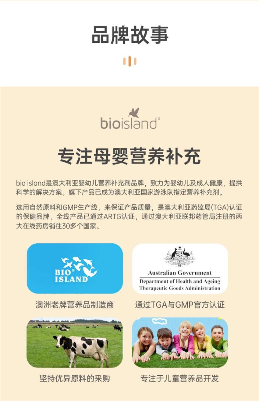 【中国直邮】澳洲 bio island 儿童乳钙 婴儿钙液体钙婴幼儿宝宝成长补钙 90粒/瓶(特添维D3)