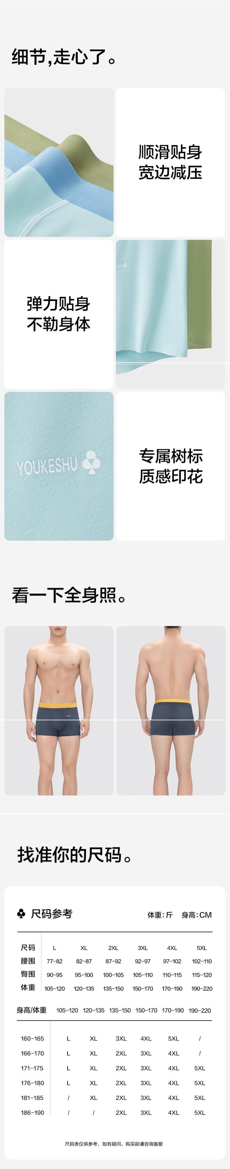 【中國直郵】 有棵樹 50支莫代爾男士平角四角內褲短褲 純棉透氣 3條裝 L碼 52kg-60kg