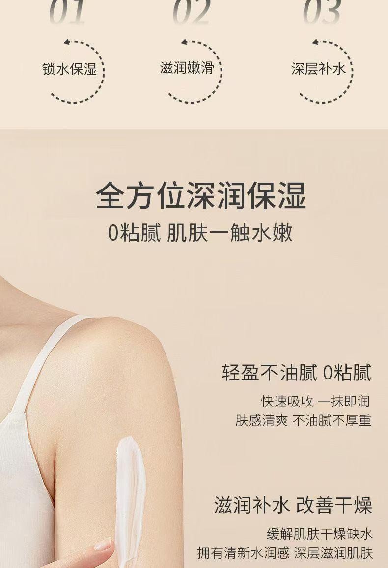 [中国直邮]   修正 烟酰胺保湿美白身体乳 持久留香补水去鸡皮 250ml