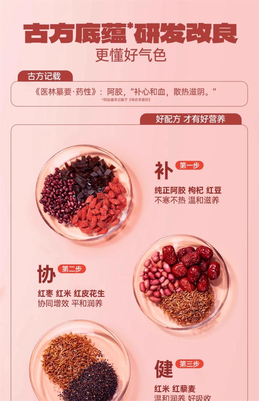 【中国直邮】 老金磨方 阿胶红枣红豆粉 代餐粉 七红五红粉 补养谷物红豆红枣气血 400g/罐