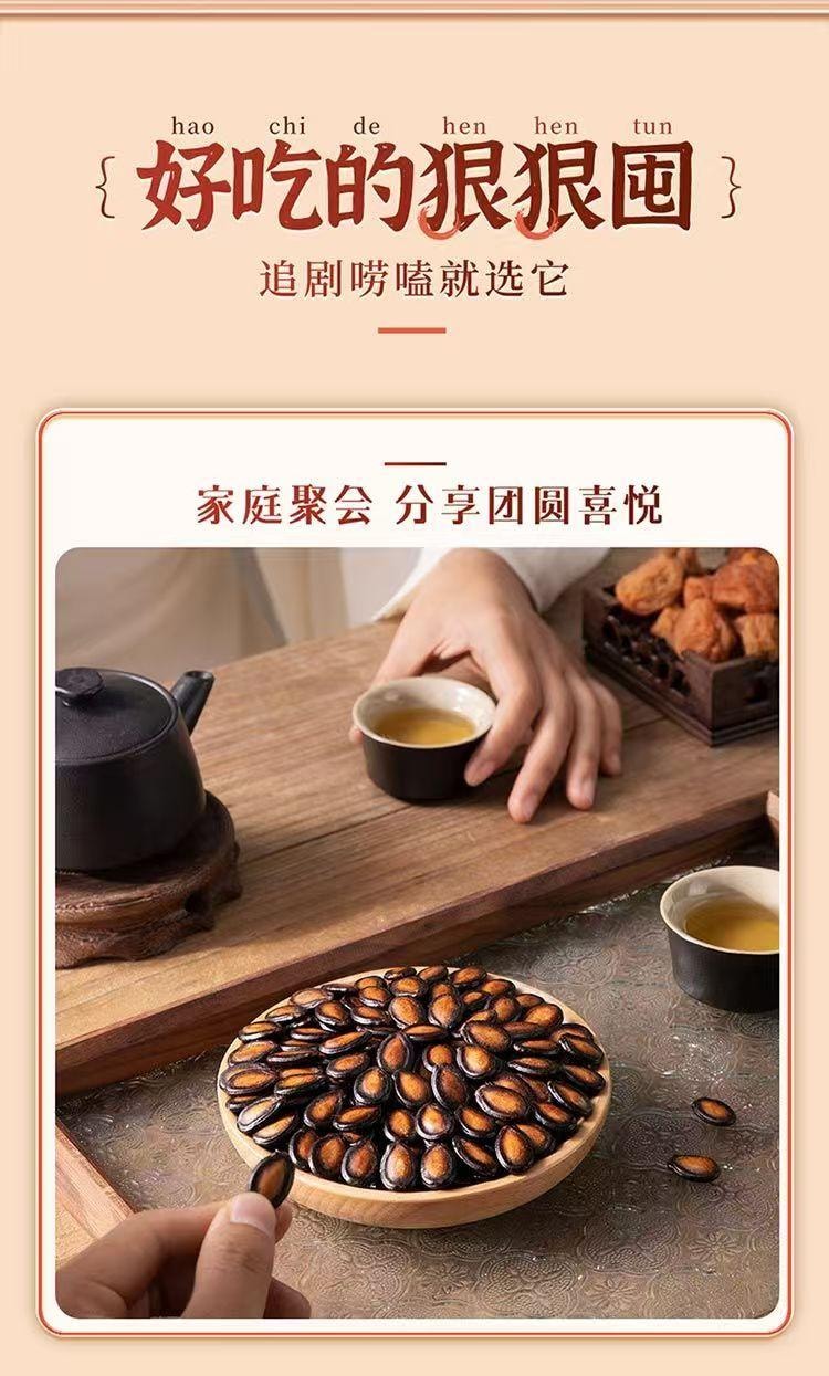 华味亨 话梅味西瓜子250g 坚果炒货咸味西瓜籽