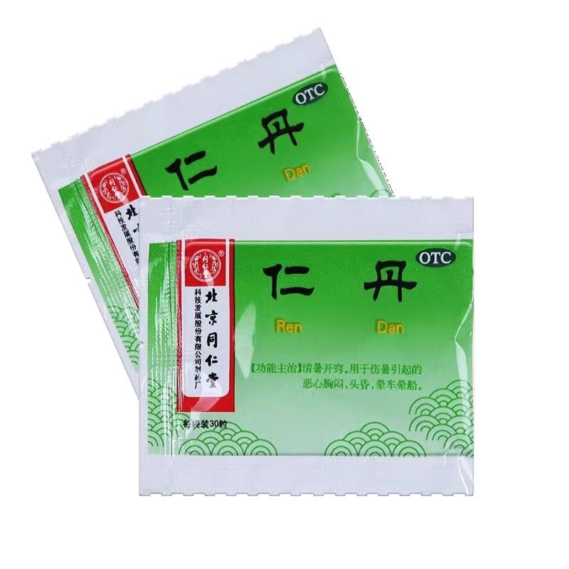 北京同仁堂 仁丹  30丸*2袋 便携装 解暑 用于中暑急救 恶心胸闷 晕车晕船