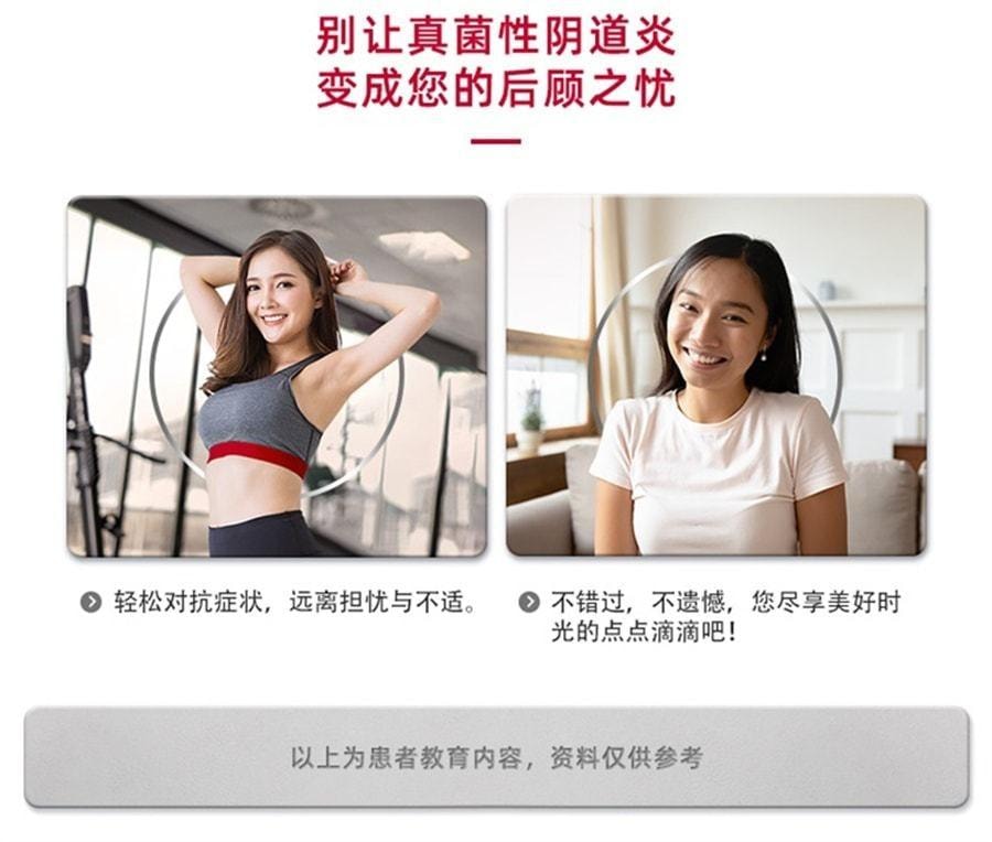 【中国直邮】 凯妮汀 克霉唑阴道片 阴道炎 妇科炎症专用药 一盒一片一疗程 1盒装