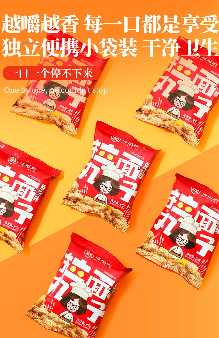 【中国直邮】味滋源  拉面丸子方便面干脆面干吃小零食掌心脆休闲食品虾仔面小吃  200g/盒