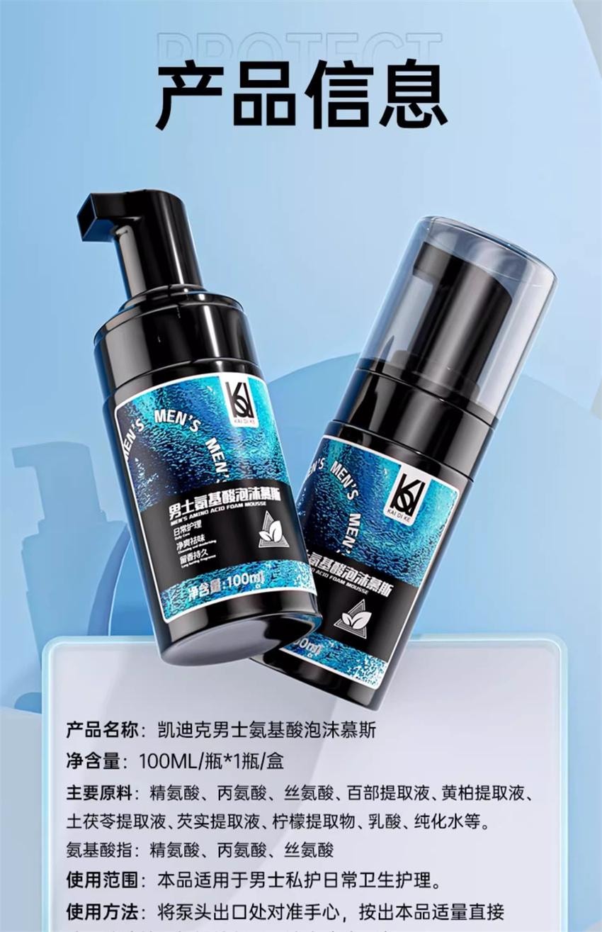 【中国直邮】 妇炎洁 男士私处护理液 私密清洁泡沫慕斯抑菌洗护液男性私处清洗液100ml/瓶