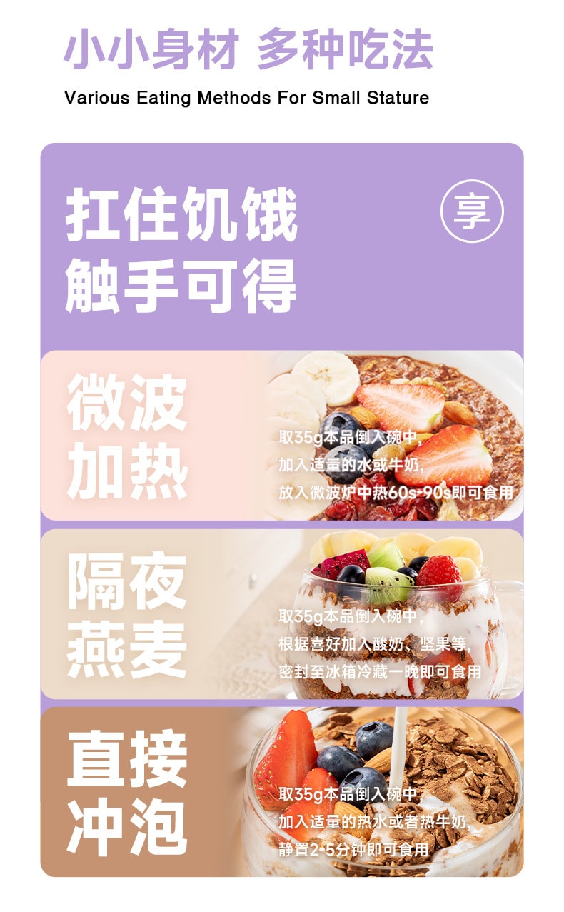 【中國直郵】歐扎克 亞麻籽可可粉燕麥片帕梅拉同款早餐代餐燕麥片 350g/袋