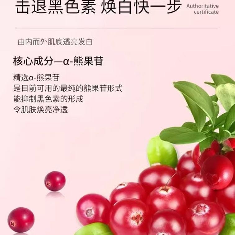 【中國直郵】 臻羞 複方熊果苷乳膏非醫用去黃乳霜改善暗沉菸鹼醯胺凝膠 30g