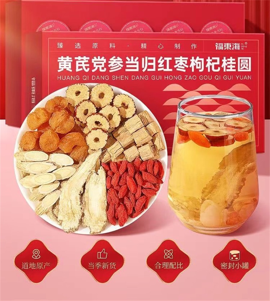 【中国直邮】 福东海 黄芪党参当归红枣枸杞桂圆茶补女神元气药材泡水120g/盒