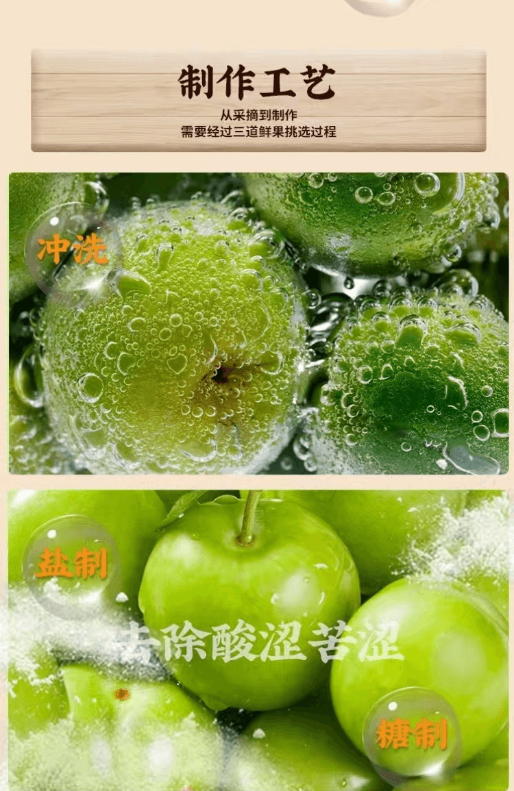 泉利堂 陈皮杨梅 传承非遗古法工艺 甄选鲜果 天然晒场晾晒 保留自然美味 100g