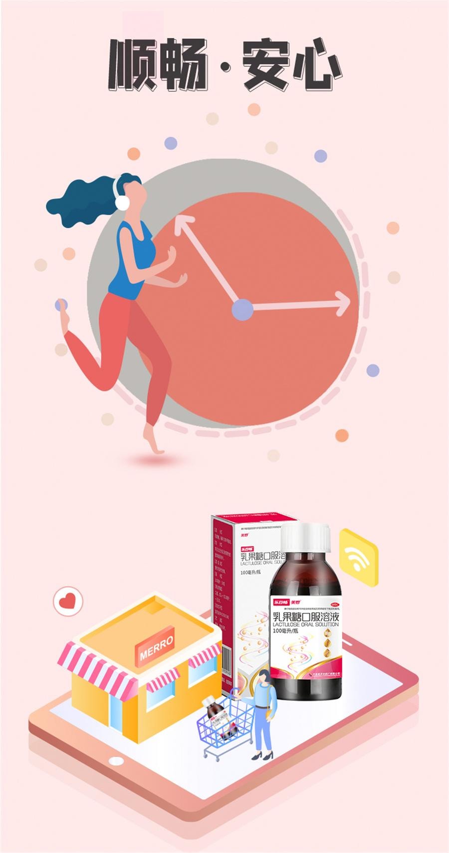 【中国直邮】 美罗 乳果糖口服溶液便秘孕妇婴幼儿童成人润肠通便排毒益生菌  100ml/瓶