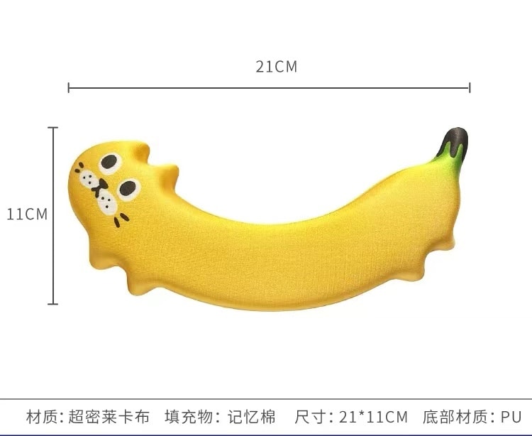 【中国直邮】异形鼠标垫 手腕垫 硅胶材质 电脑办公 可爱创意-香蕉猫 1个 丨*预计到达时间3-4周