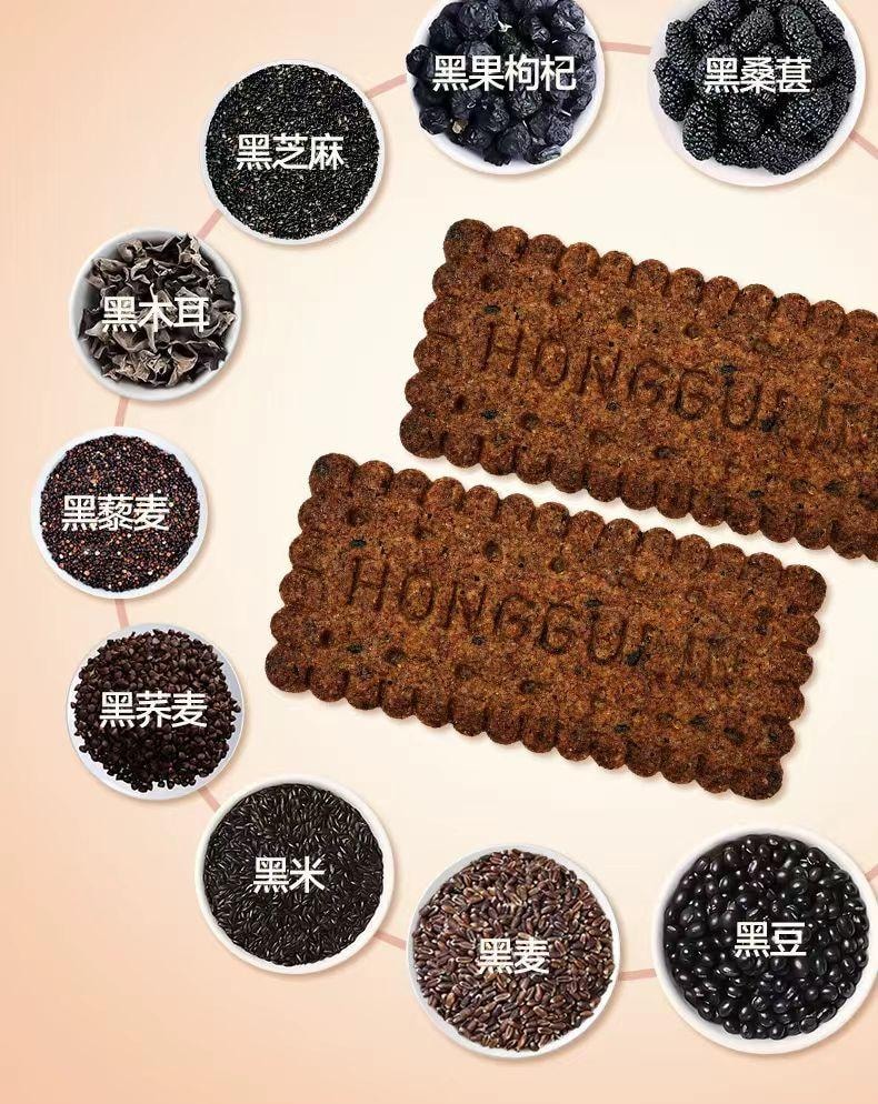 红谷林 无糖九黑藜麦谷物饼干 9种黑色食材黑全麦粉添加量≥55% 健康食养 谷物原香 口感丰富  208g