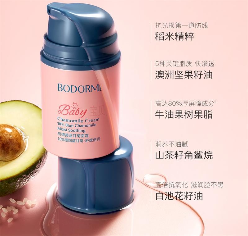 【中国直邮】 贝德美 儿童蓝甘菊面霜保湿润肤乳秋冬面霜  25g