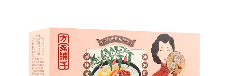 方家鋪子 凍乾紅棗枸杞銀耳湯 90g(15g*6)【中華老字號】【亞米獨家】