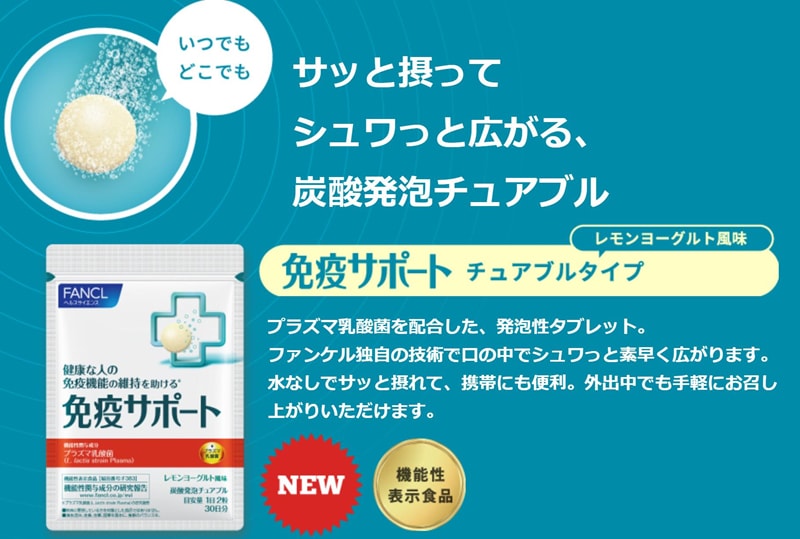 【日本直郵】DHL直郵3-5天到 日本本土版 2021年最新發售 乳酸菌 提高增強免疫力 綜合維生素 60粒30日份