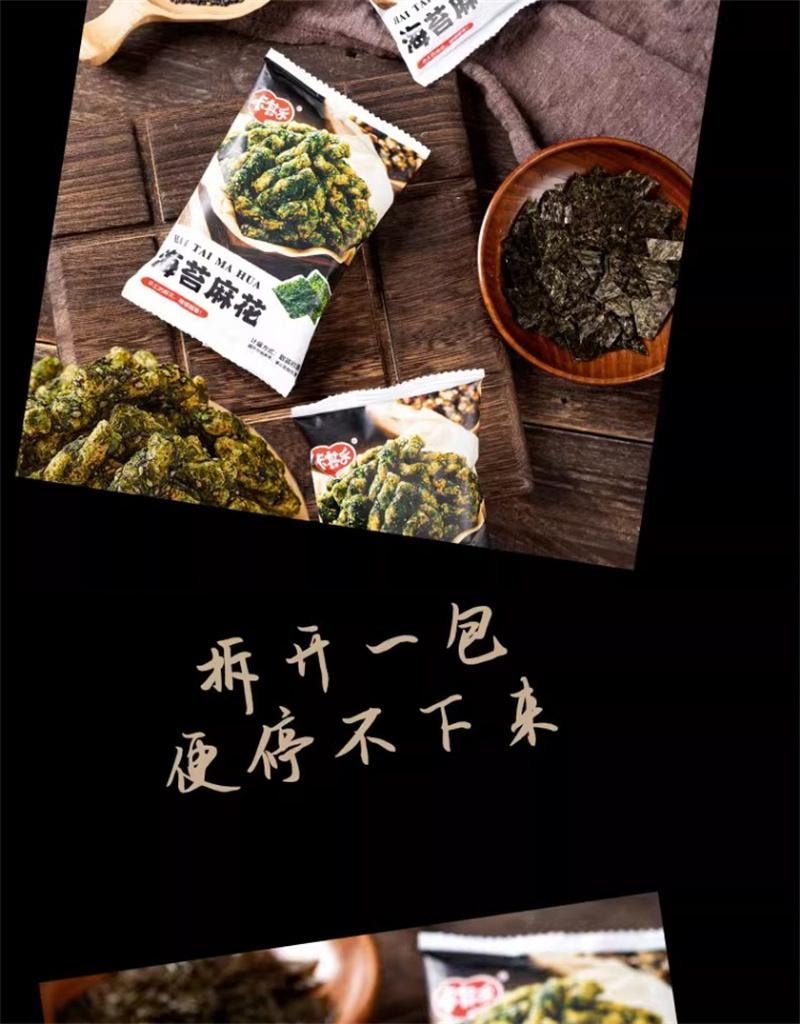 卡其乐 拉丝麻花 96g 办公室休闲小零食 小吃 休闲食品 下午茶 -海苔味 1袋