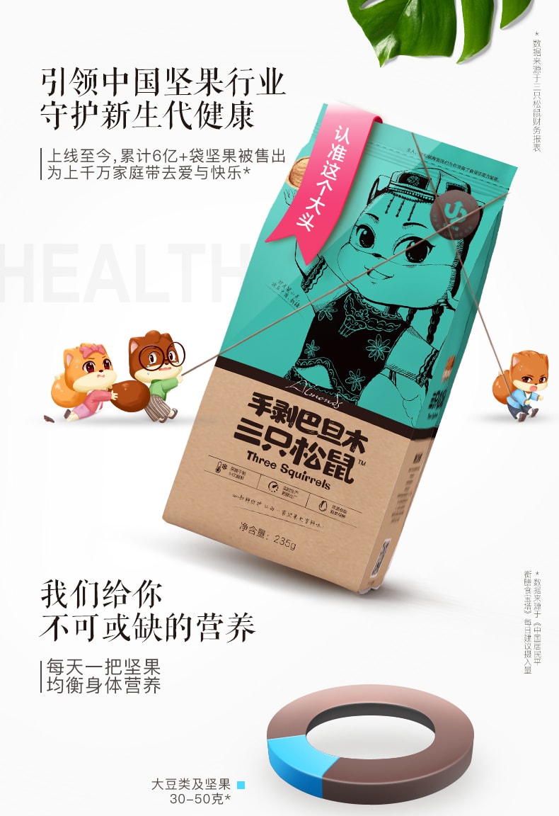 [China direct mail] hand peeled Ba Danmu casual snacks nuts roasted seeds and nuts specialty dried 160g