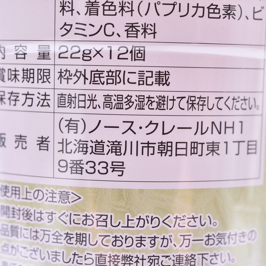 Hokkaido Melon Jelly 22gx12