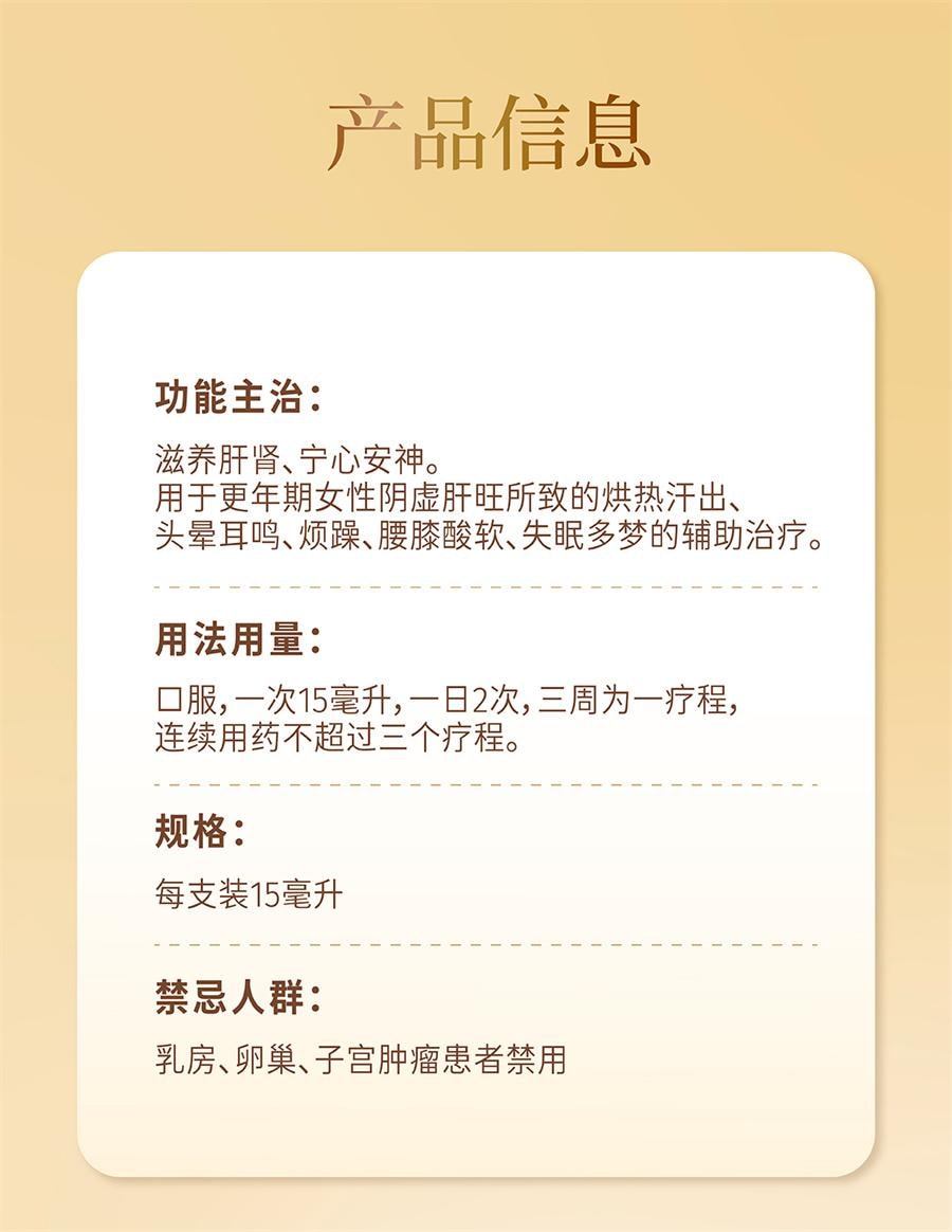 【中国直邮】 静心 口服液 治疗烦躁辅助治疗宁心安神助眠失眠女性更年期调理30支/盒