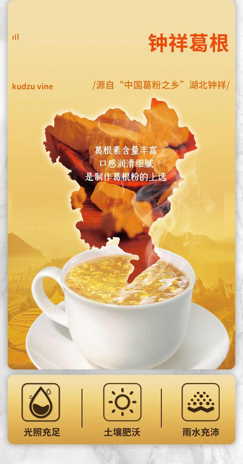 【中国直邮】福东海  桂花葛根粉桂花糕粉葛根膏葛根粉桂花葛根粉  500g/罐