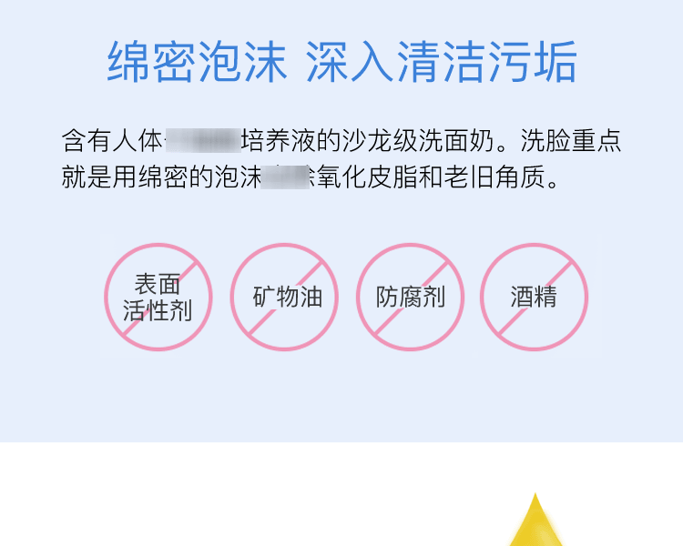 BBJP||CELLREVA 沙龙级温和洗面奶||300g